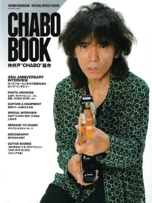 GUITAR MAGAZINE SPECIAL ARTIST SERIES CHABO BOOK 仲井戸“CHABO”麗市 リットーミュージック