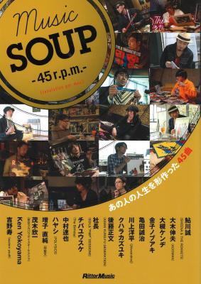MUSIC SOUP - 45r.p.m. - （revolution per man） リットーミュージック