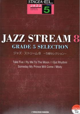STAGEA・EL ジャズシリーズ 5級 JAZZ STREAM 8 -5級セレクション- ヤマハミュージックメディア