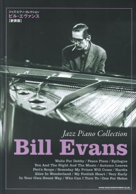 ジャズ・ピアノ・コレクション ビル・エヴァンス 新装版 シンコーミュージック