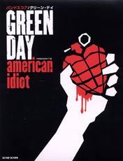 YAMAHA MUSIC MEDIA GREEN DAY/American Idiot/バンドスコア