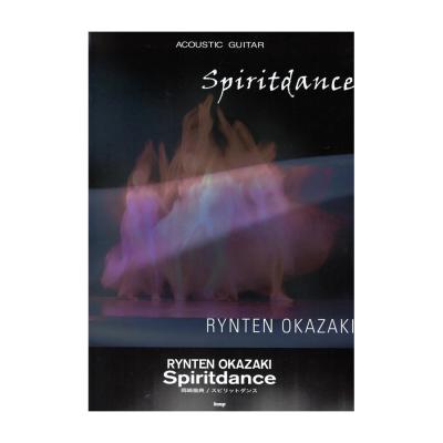 ACOUSTIC GUITAR 岡崎倫典 Spiritdance ケイエムピー