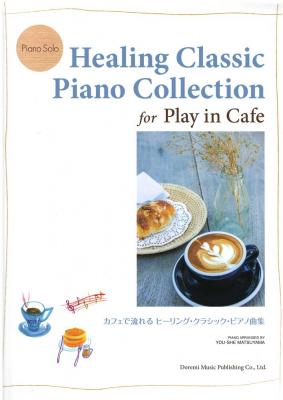ピアノソロ カフェで流れる ヒーリング・クラシック・ピアノ曲集 ドレミ楽譜出版社