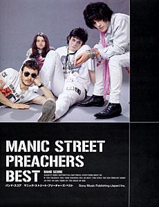 SHINKO MUSIC マニック・ストリート・プリーチャーズ/ベスト/バンドスコア