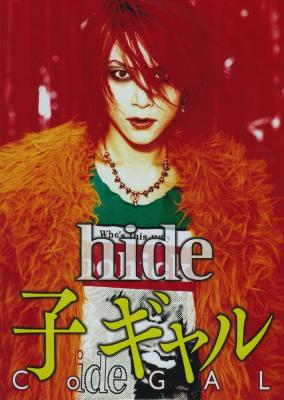 hide 子 ギャル バンドスコア ドレミ楽譜出版社