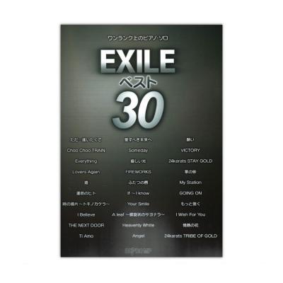 ワンランク上のピアノソロ EXILE ベスト30 デプロMP
