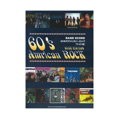 バンドスコア 60年代アメリカン・ロック シンコーミュージック
