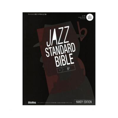 ジャズ スタンダード バイブル in B♭ ハンディ版 セッションに役立つ不朽の227曲 リットーミュージック