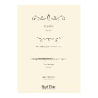 Pearl PMA-FE/KN8 モルダウ フルートアンサンブル楽譜