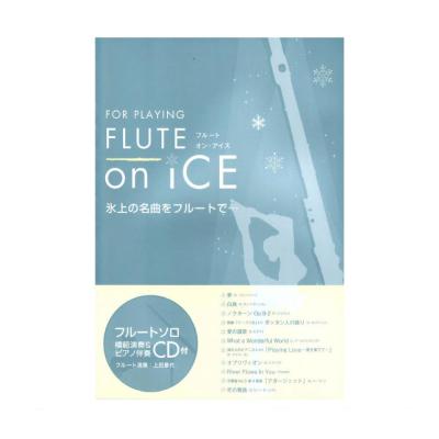 FLUTE on ICE 氷上の名曲をフルートで アルソ出版