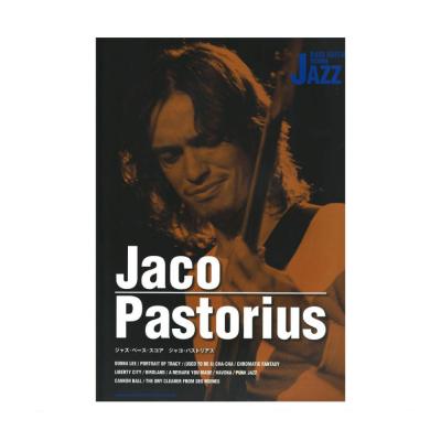 ジャズベーススコア ジャコ・パストリアス シンコーミュージック