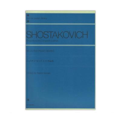 全音ピアノライブラリー ショスタコービッチ ピアノ作品集 全音楽譜出版社
