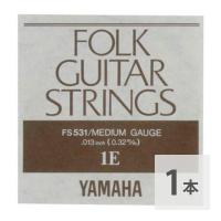 YAMAHA FS531 アコースティックギター用 バラ弦 1弦