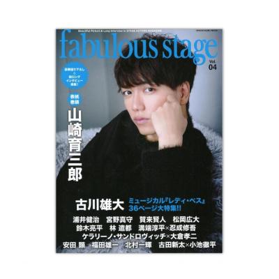 fabulous stage Vol.04 シンコーミュージック