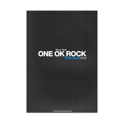 ピアノソロ ONE OK ROCK Selection 改訂版 シンコーミュージック