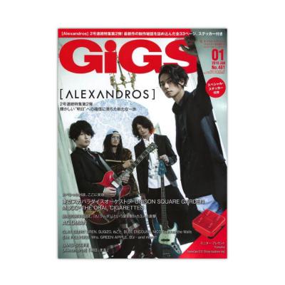 GiGS 2018年1月号 シンコーミュージック