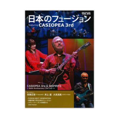 THE DIG Presents 日本のフュージョン featuring CASIOPEA 3rd シンコーミュージック