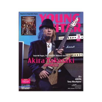 YOUNG GUITAR 2018年03月号 シンコーミュージック