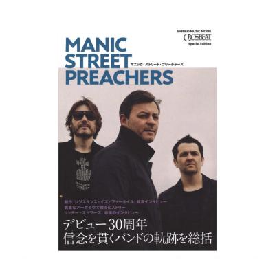 CROSSBEAT Special Edition マニック・ストリート・プリーチャーズ シンコーミュージック