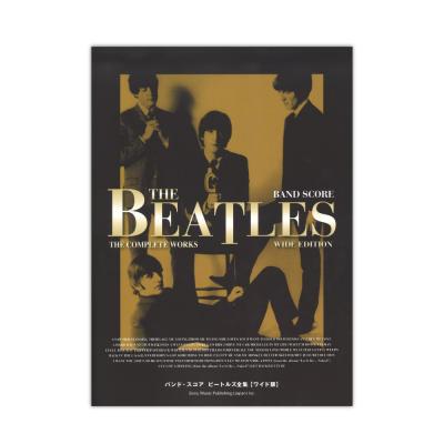 バンドスコア ビートルズ全集 ワイド版 シンコーミュージック