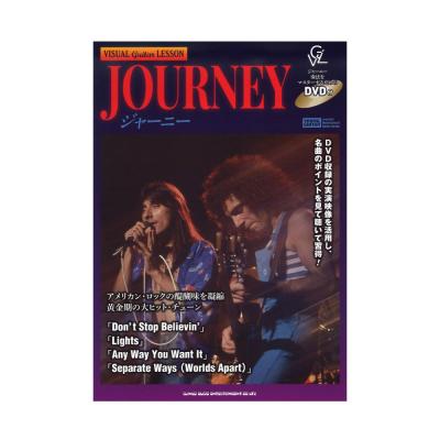 ヴィジュアル・ギター・レッスン ジャーニー DVD付 シンコーミュージック