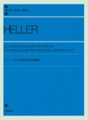 全音ピアノライブラリー ヘラー リズムと表現のための練習曲 Op.47 全音楽譜出版社