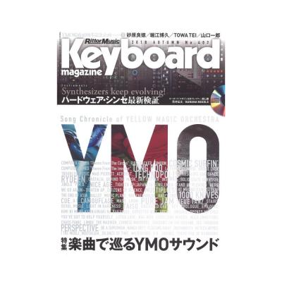キーボード・マガジン 2018年10月号 AUTUMN Vol.402 リットーミュージック