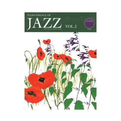 CD BOOK ピアノ・エッセンス・オブ・ジャズ  Vol.2 新装版 ケイエムピー