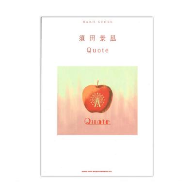 バンドスコア 須田景凪 Quote シンコーミュージック