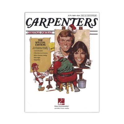 ピアノ&ボーカル カーペンターズ クリスマス・ポートレイト ヤマハミュージックメディア