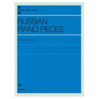 全音ピアノライブラリー ロシア ピアノアルバム 1 全音楽譜出版社