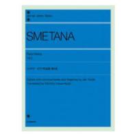 全音ピアノライブラリー スメタナ ピアノ作品集 第2巻 全音楽譜出版社