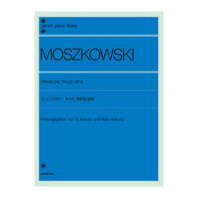 全音ピアノライブラリー モシュコフスキー スペイン舞曲集［連弾］ Op.12 全音楽譜出版社