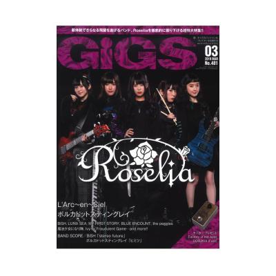 GiGS 2019年03月号 シンコーミュージック