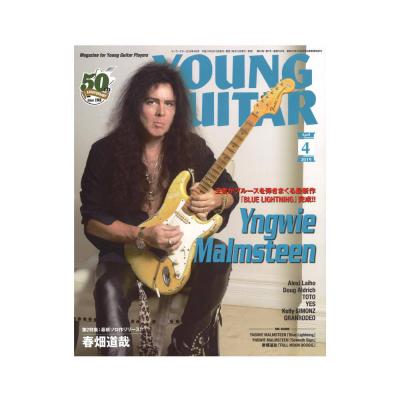 YOUNG GUITAR 2019年04月号 シンコーミュージック