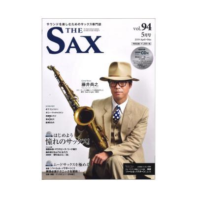 ザ・サックス vol.94 演奏＆カラオケCD付 アルソ出版