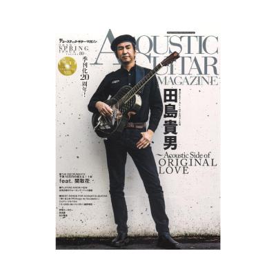 アコースティック・ギター・マガジン 2019年6月号 Vol.80 リットーミュージック