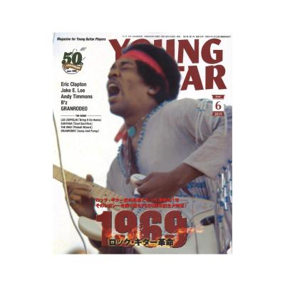 YOUNG GUITAR 2019年6月号 シンコーミュージック