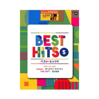 STAGEA J-POP 9〜8級 Vol.11 ベスト・ヒッツ5 ヤマハミュージックメディア