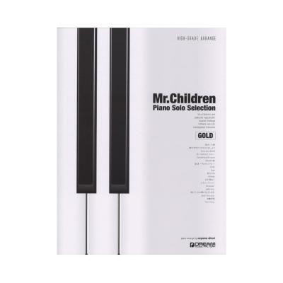 Mr.Children ピアノ・ソロ・セレクションズ ゴールド ハイ・グレード・アレンジ ドリームミュージックファクトリー