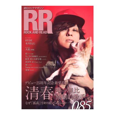 ROCK AND READ 085 シンコーミュージック