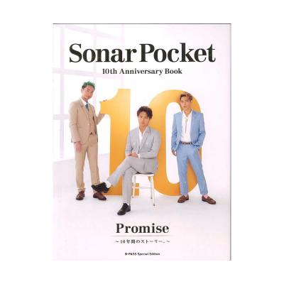 Sonar Pocket 10th Anniversary Book Promise 10年間のストーリー シンコーミュージック