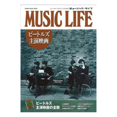 MUSIC LIFE ビートルズ主演映画 シンコーミュージック