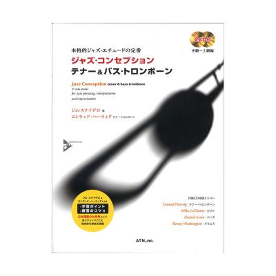 ジャズ・コンセプション テナー&バストロンボーン 模範演奏&マイナスワンCD付 ATN