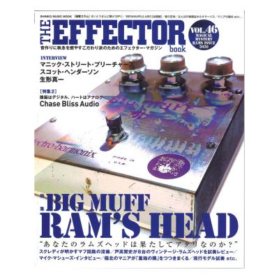 THE EFFECTOR BOOK Vol.46 シンコーミュージック