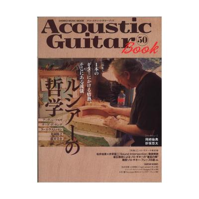 Acoustic Guitar Book 50 シンコーミュージック