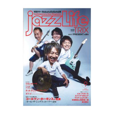jazzLife 2020年09月号 ジャズライフ