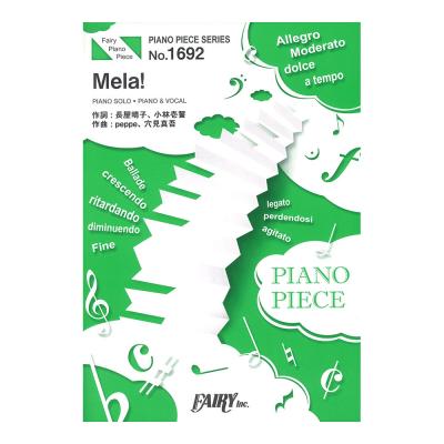 PP1692 Mela! 緑黄色社会 ピアノピース フェアリー