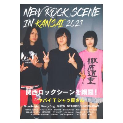 NEW ROCK SCENE IN KANSAI 2021 シンコーミュージック
