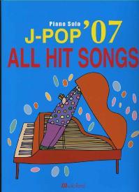 MUSIC LAND ピアノソロ J-POP’07ALL HIT SONGS